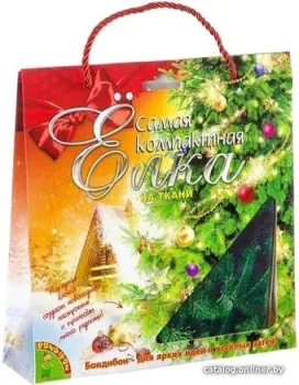 Bondibon Самая компактная елка. Укрась своими руками! ВВ2052