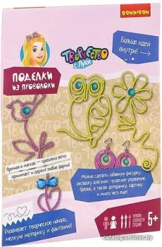 Bondibon Поделки из проволоки ВВ2663
