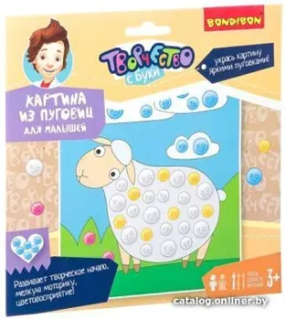 Bondibon Картина из пуговиц. Овечка ВВ2445-1