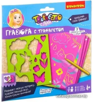 Bondibon Гравюра с трафаретом. Для девочек ВВ2507