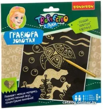 Bondibon Гравюра золотая детская ВВ1957