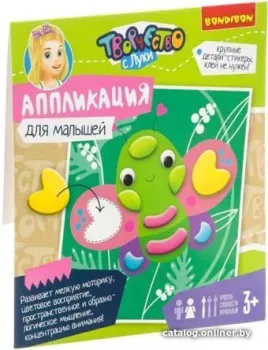 Bondibon Аппликация для малышей. Бабочка ВВ3269