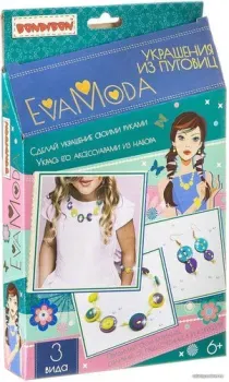 Bondibon Eva Moda Украшения из пуговиц ВВ1863