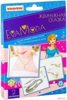 Bondibon Eva Moda Жемчужная сказка ВВ2398