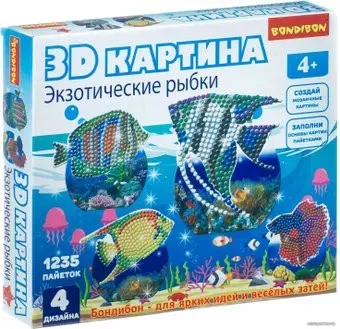 Bondibon 3D картина. Экзотические рыбки ВВ4463