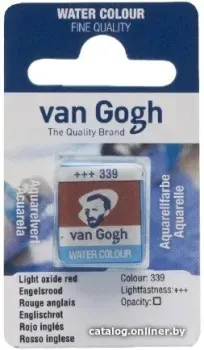 Van Gogh 339 20863391 (оксид красный светлый, кювета)