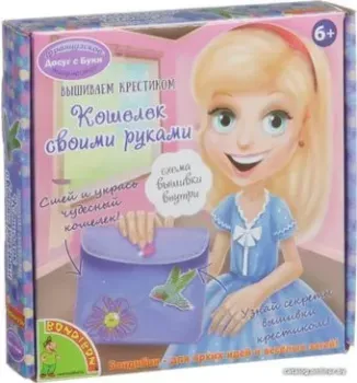 Bondibon Вышиваем крестиком. Кошелек своими руками - Птичка ВВ1468