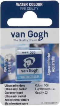 Van Gogh 506 20865061 (ультрамарин темный, кювета)