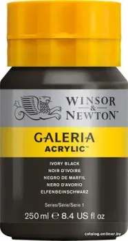 Winsor & Newton Galeria 2137331 (250 мл, черная слоновая кость)