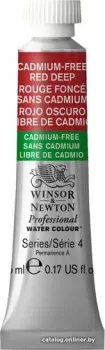 Winsor & Newton Professional №895 102895 (5 мл, бескадмиевый красный насыщенный)