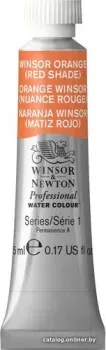 Winsor & Newton Professional №723 102723 (5 мл, оранжевый/красный оттенок)