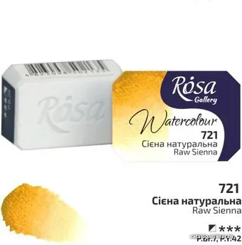 Rosa Gallery 721 343721 (сиена натуральная)