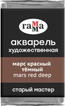 Гамма Старый Мастер 608 200521608 (марс красный темный)