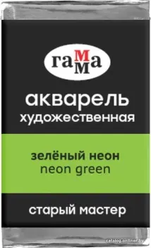Гамма Старый Мастер 591 200521591 (зеленый неон)
