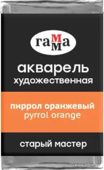 Гамма Старый Мастер 164 200521164 (пиррол оранжевый)