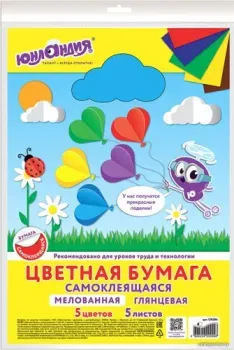 Юнландия Самоклеящаяся 129284 (5 л)