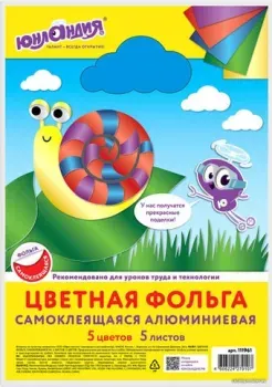 Юнландия Самоклеящаяся 111961 (5 л)