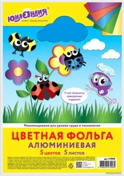 Юнландия Алюминиевая 111959 (5 л)