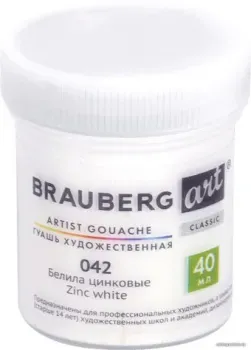 BRAUBERG Art Classic 191581 (белила цинковые)