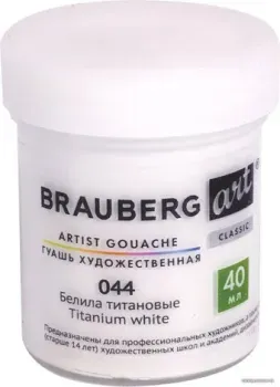 BRAUBERG Art Classic 191580 (белила титановые)