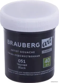BRAUBERG Art Classic 191568 (черный)