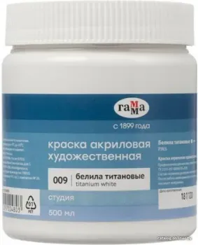 Гамма Студия 009 121020009 (белила титановые)