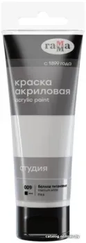 Гамма Студия 009 280220009 (белила титановые)