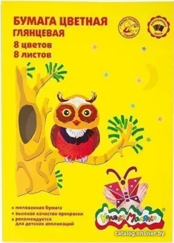 Каляка-Маляка БЦМКМ8 (8 цветов)