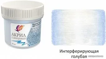 Луч Интерферирующая 24С 1490-08 (40 мл, голубой)