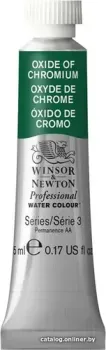 Winsor & Newton Professional №459 102459 (5 мл, оксид хрома)