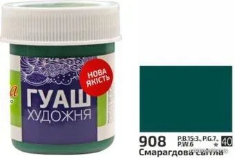 Rosa Studio 908 323908 (40 мл, изумрудный светлый)