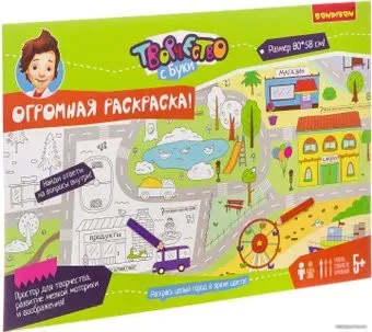 Bondibon Огромная раскраска! ВВ2673