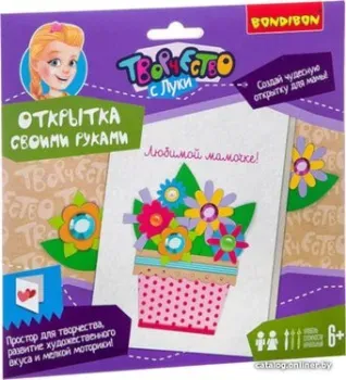 Bondibon Открытка своими руками. Букет для мамы ВВ2156