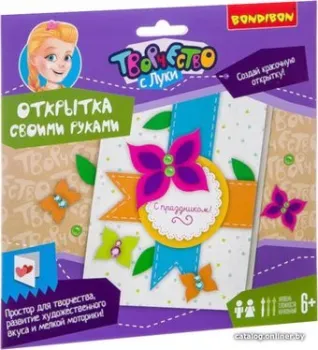 Bondibon Открытка своими руками. С праздником! ВВ2160
