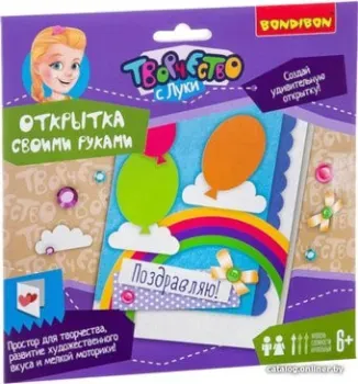 Bondibon Открытка своими руками. Поздравляю! ВВ2161