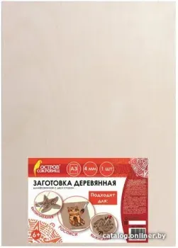Остров Сокровищ 150650