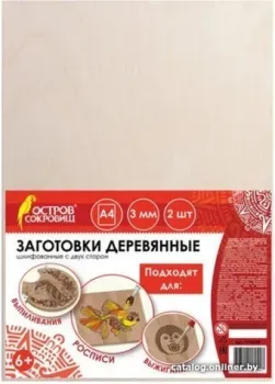 Остров Сокровищ 150649