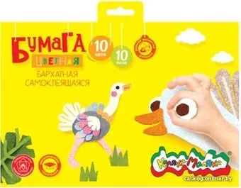 Каляка-Маляка Бархатная Самоклеящаяся ББСКМ10-1 (10 цв)