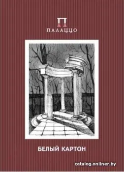 Лилия Холдинг Беседка БКД (10 л)