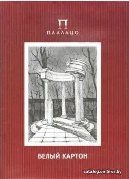 Лилия Холдинг Беседка БКД/3 (10 л)