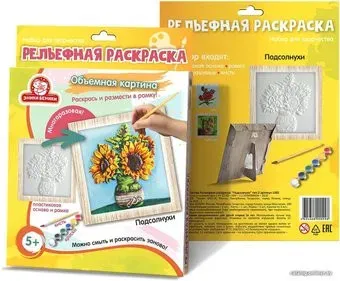 Татой Рельефная раскраска. Подсолнухи 1302