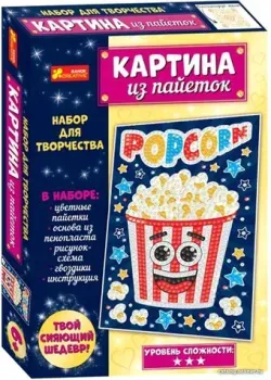 Ranok-Creative Картина из пайеток. Попкорн 13100490Р
