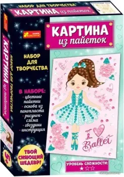 Ranok-Creative Картина из пайеток. Балерина 13100487Р