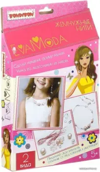 Bondibon Eva Moda. Жемчужные нити ВВ2090