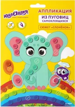 Юнландия Аппликация из пуговиц. Слоненок 662392