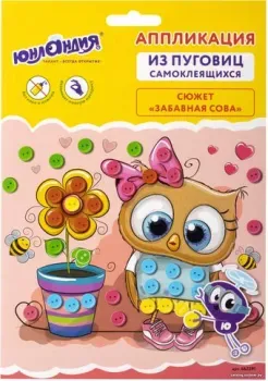 Юнландия Аппликация из пуговиц. Забавная сова 662391