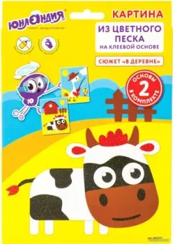 Юнландия Картина из цветного песка. В деревне 662371