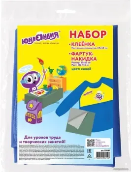 Юнландия Накидка с рукавами для труда 229187 (синий, с клеенкой)