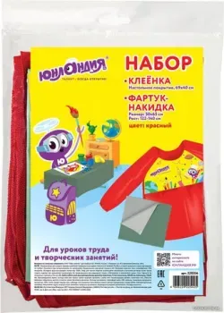 Юнландия Накидка с рукавами для труда 228356 (красный, с клеенкой)