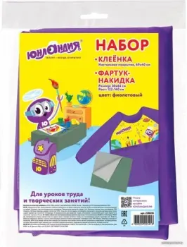 Юнландия Накидка с рукавами для труда 228355 (фиолетовый, с клеенкой)